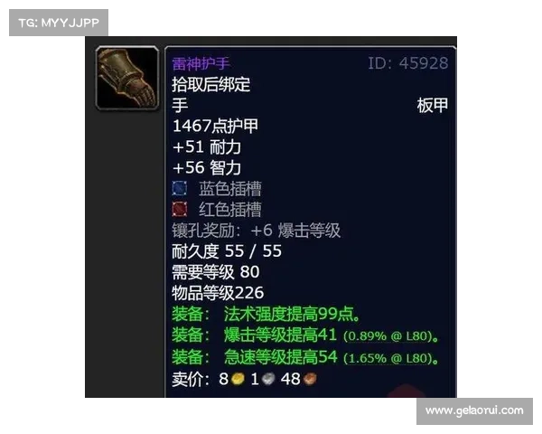 魔兽世界怀旧服：装备拿下攻略